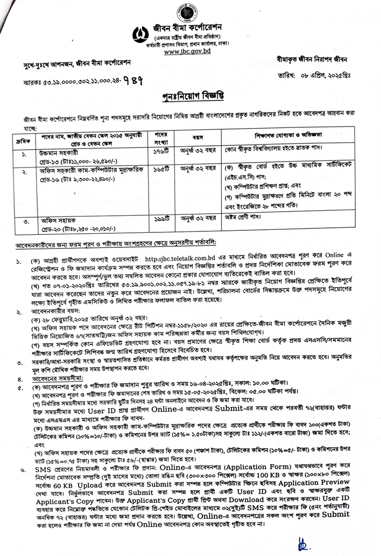 Jiban Bima Corporation Job Circular 2025 - Page 1