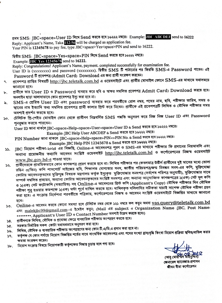 Jiban Bima Corporation Job Circular 2025 - Page 2