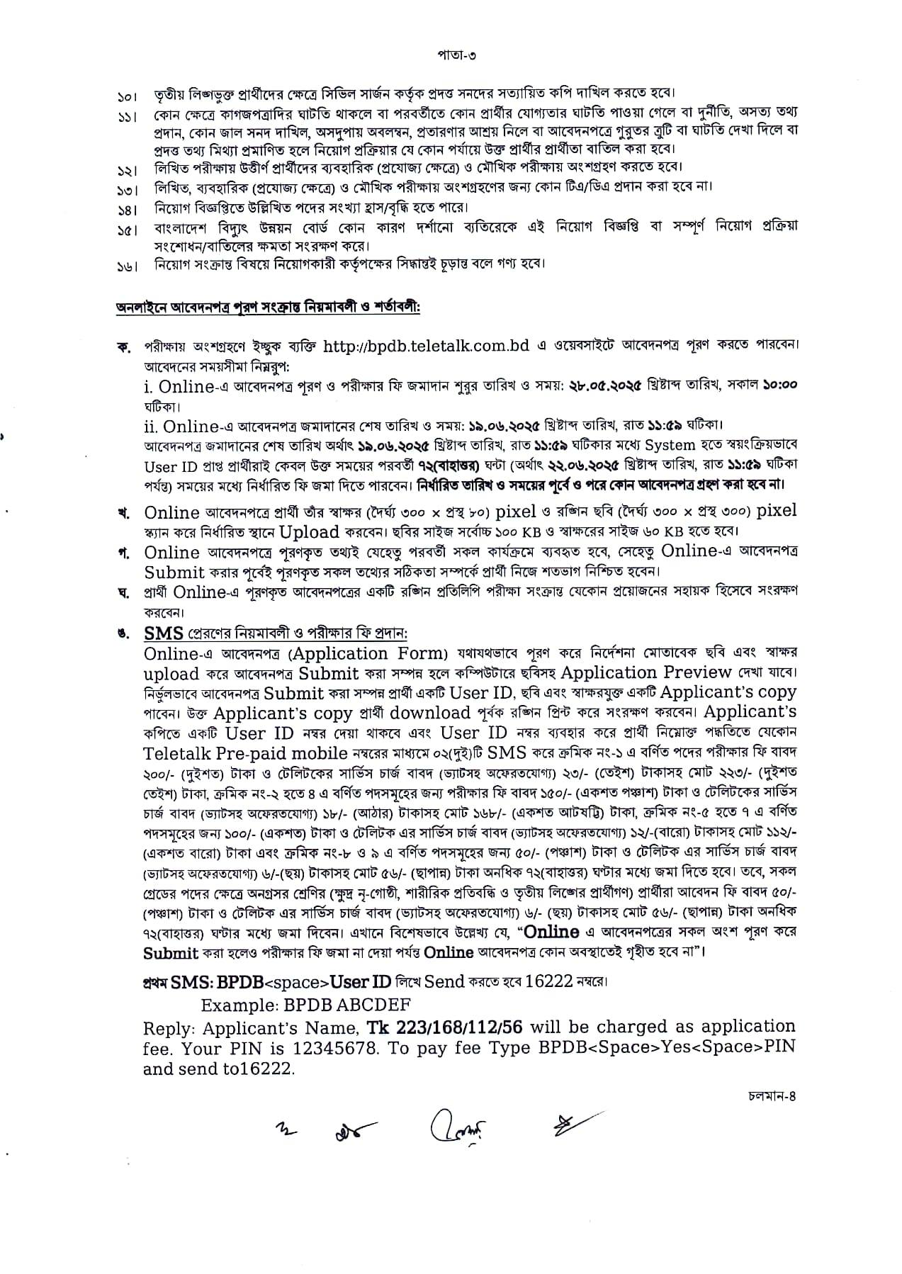 Circular-BPDB Job Circular 2025 (Page-3)