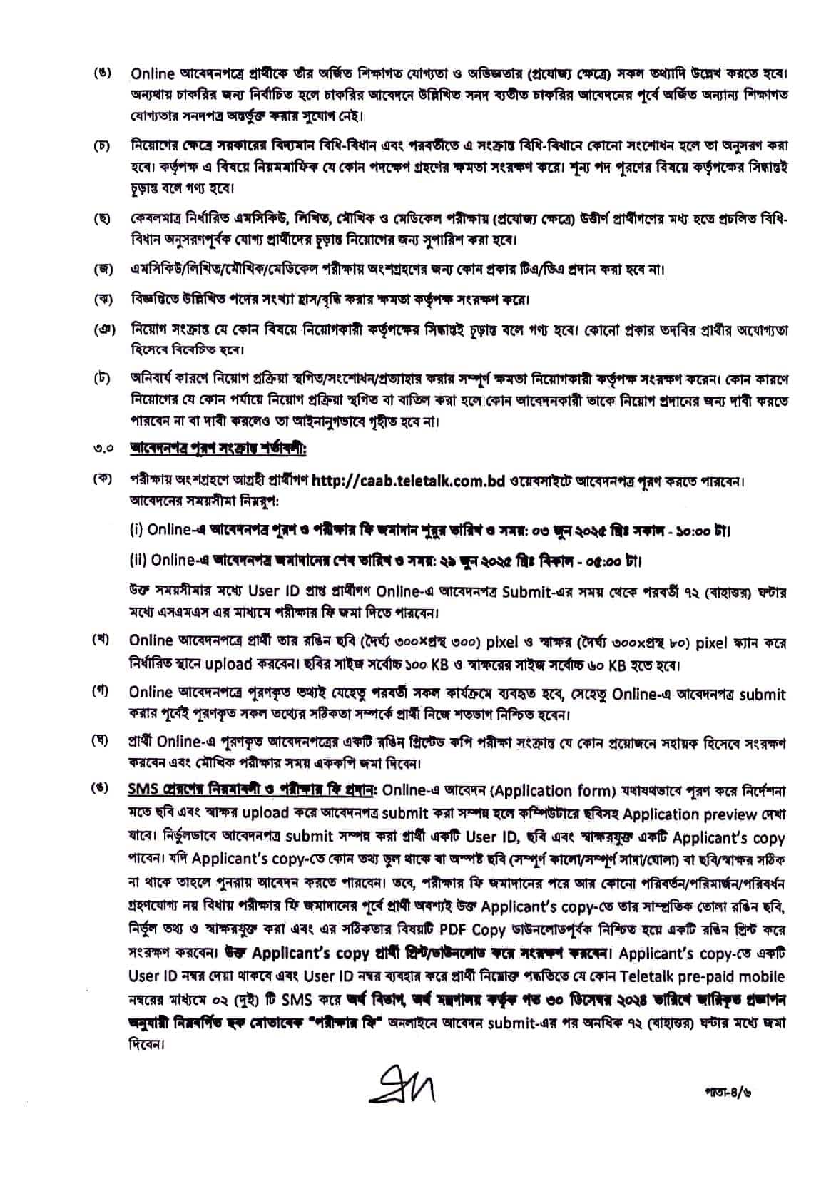 Circular-CAAB Job Circular (Page-4)