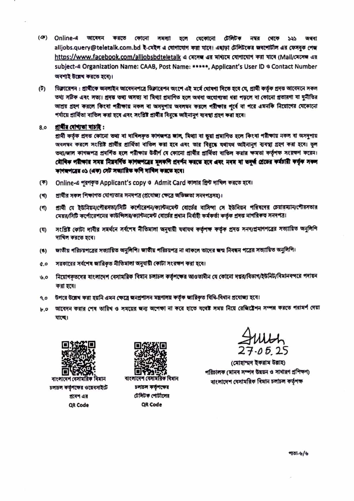 Circular-CAAB Job Circular (Page-6)