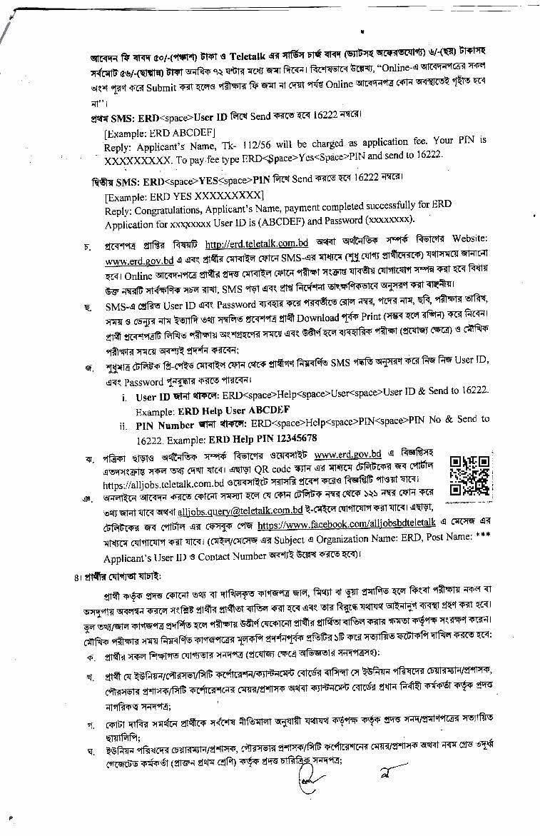 Circular-ERD Job Circular 2025 (Page-3)