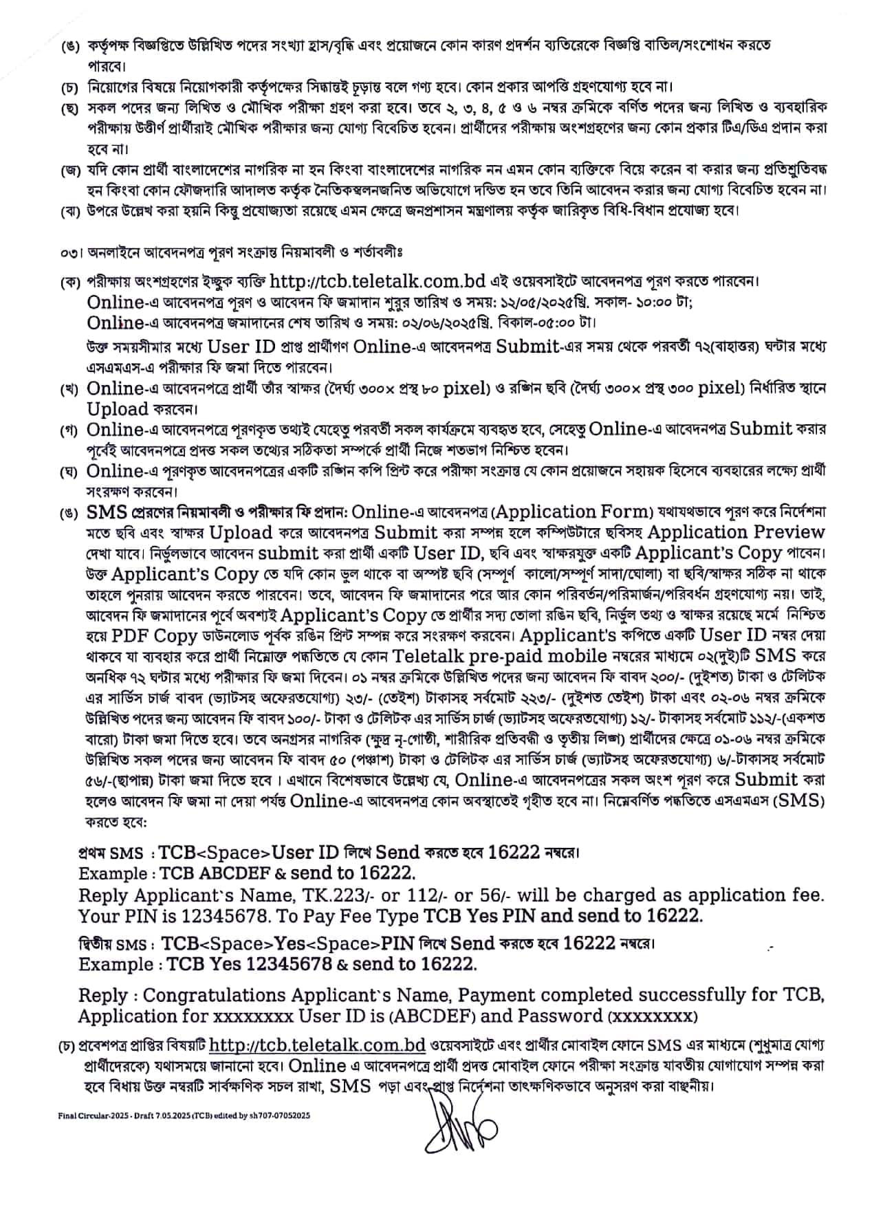 Circular-Trading Corporation of Bangladesh (TCB) Job Circular 2025(Page-2)