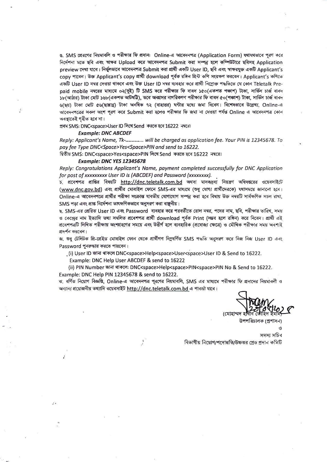 DNC Job Circular 2025 (Page-2)
