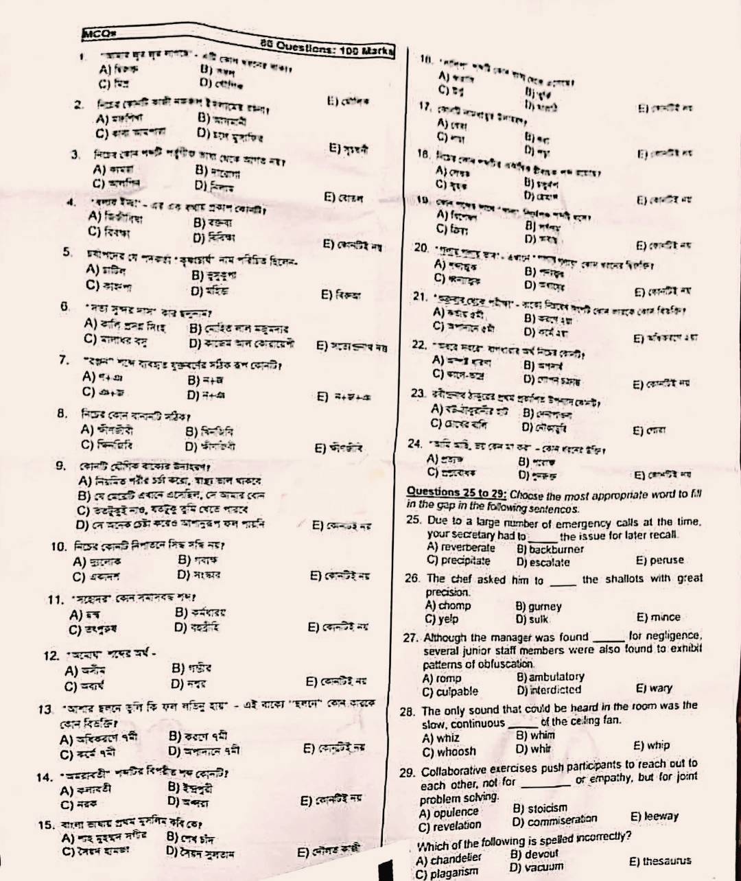NSI AD Exam Question Paper (Page-1)