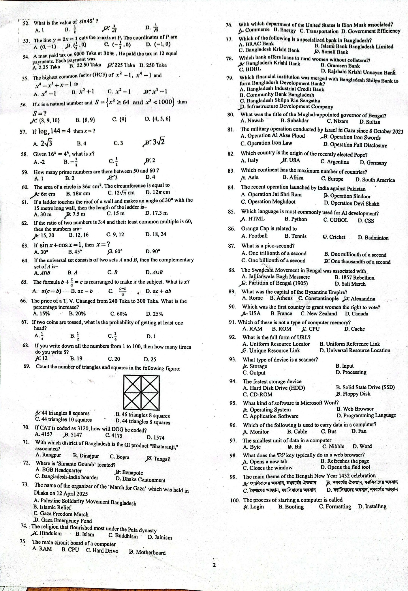 Question Paper-Senior Officer (General) MCQ Exam (Page-2)