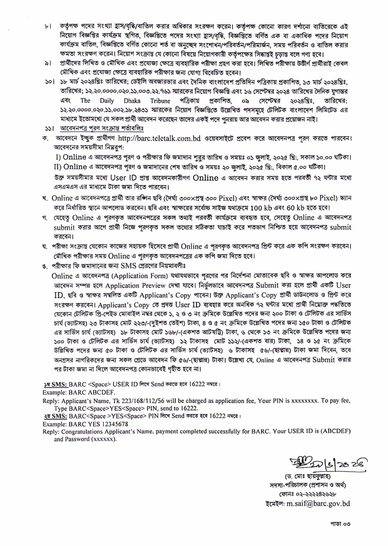 Circular-BARC Job Circular 2025 (Page-3)