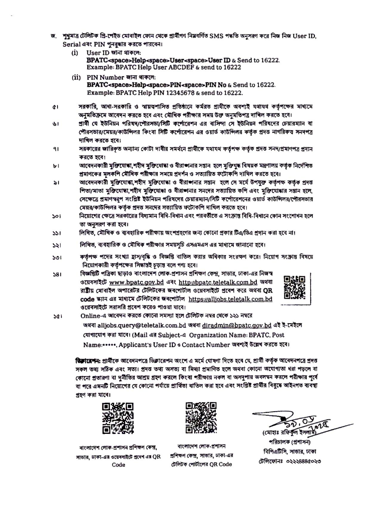 Circular-BPATC Job Circular 2025 (Page-3)