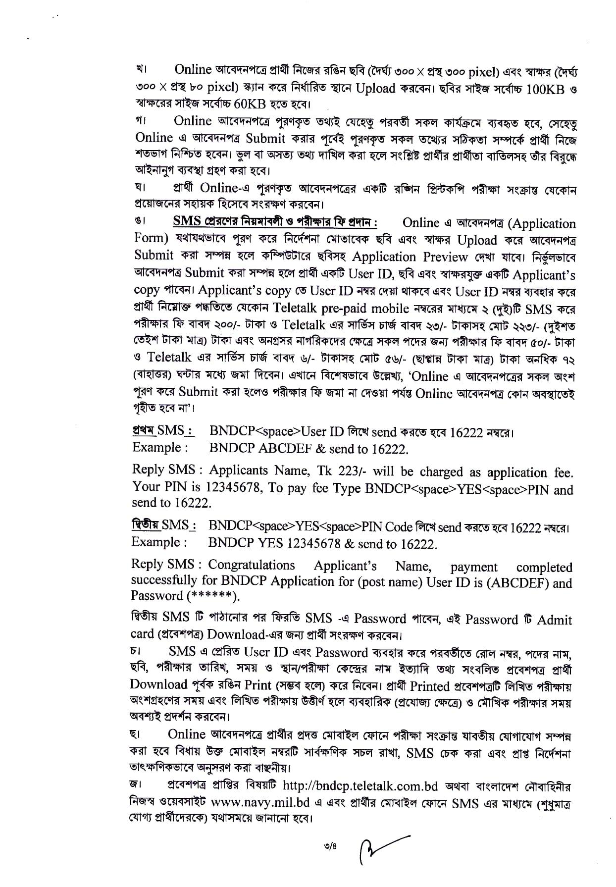 Circular-Ministry of Defence (MOD) Job Circular 2025 (Page-3)