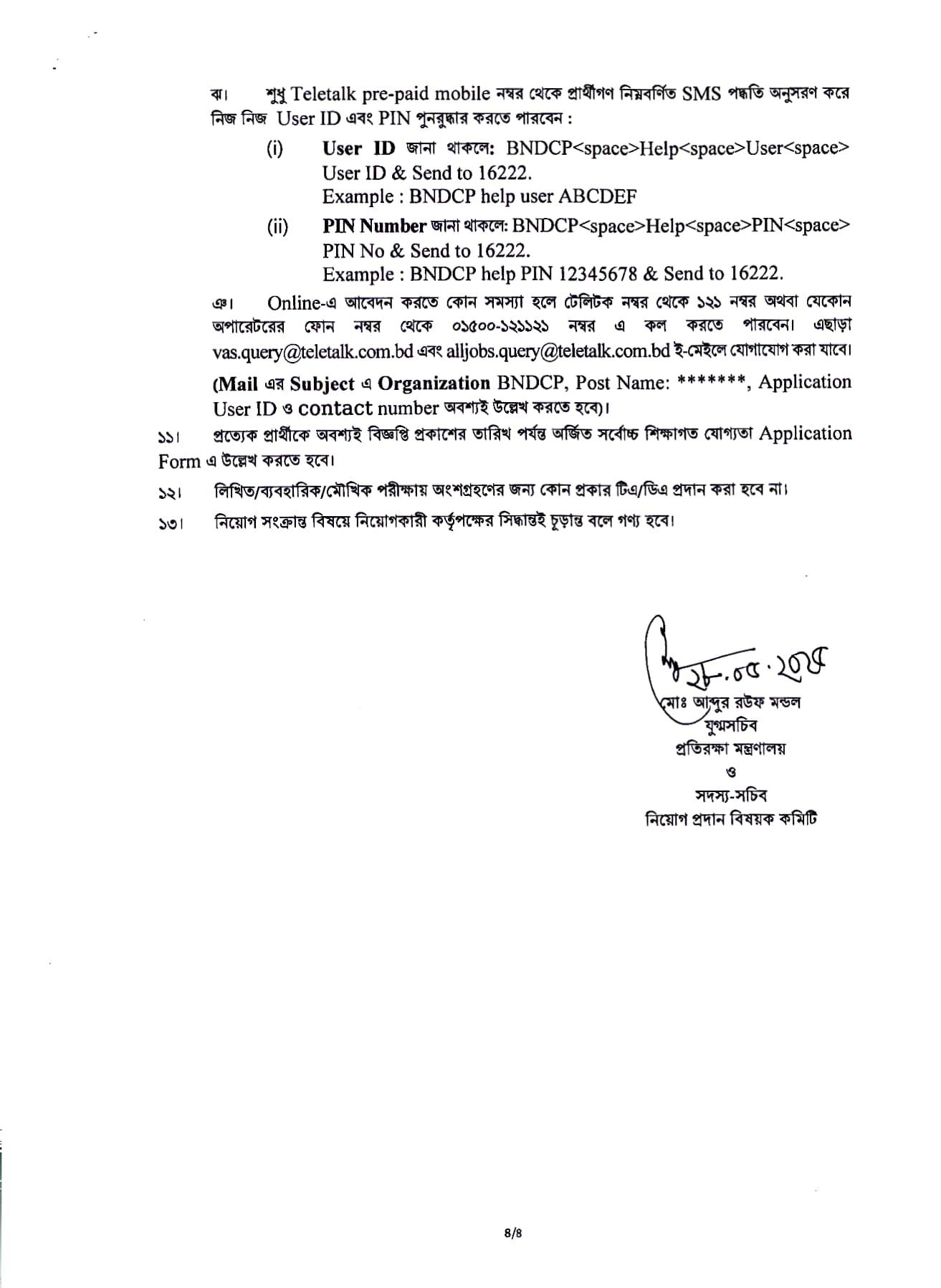 Circular-Ministry of Defence (MOD) Job Circular 2025 (Page-4)