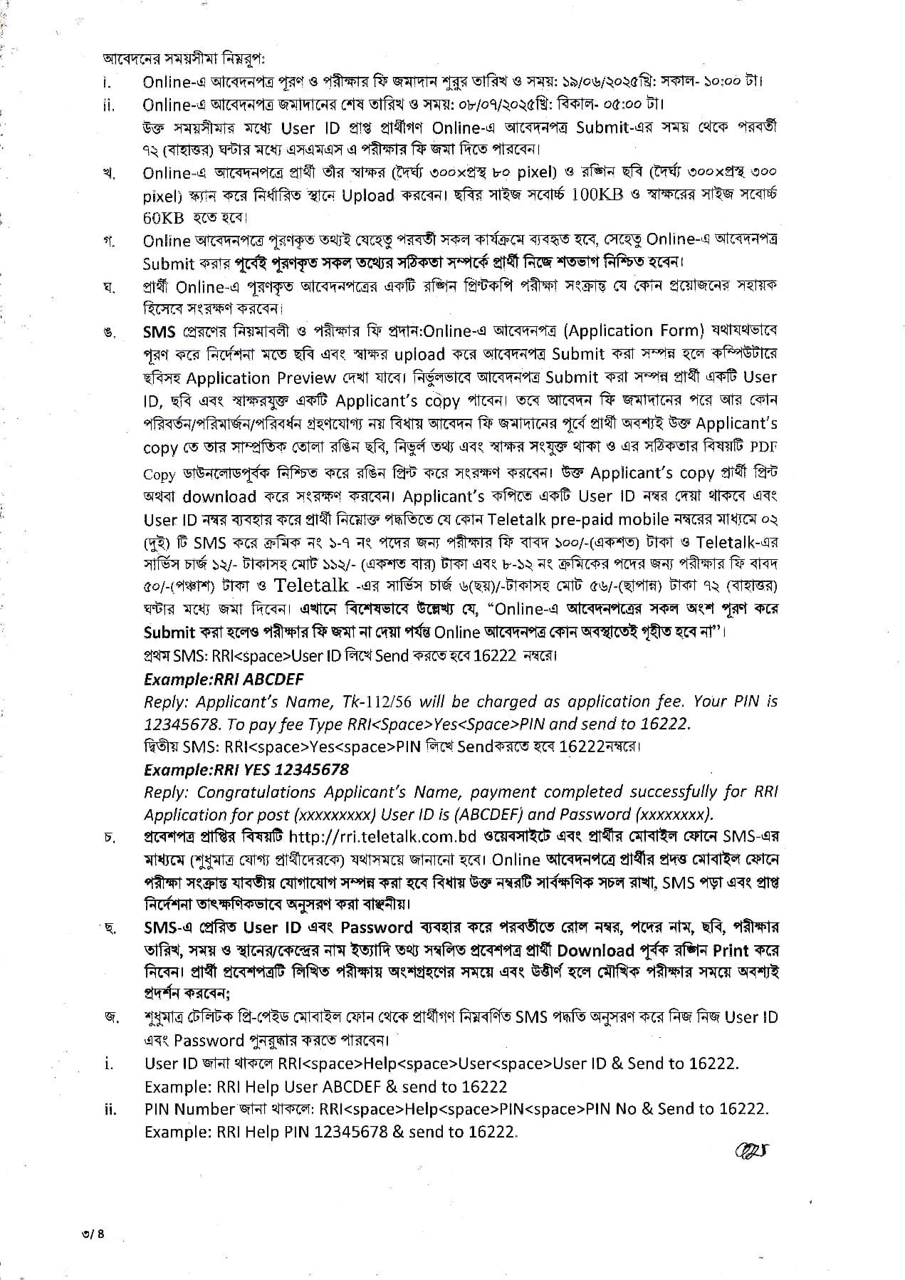 Circular-RRI (River Research Institute) Job Circular 2025 (Page-3)