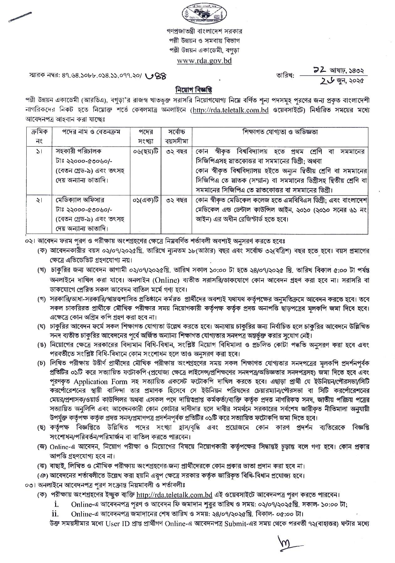 Circular-Rural Development Academy (RDA) Bogura Job Circular 2025 (Page-1)