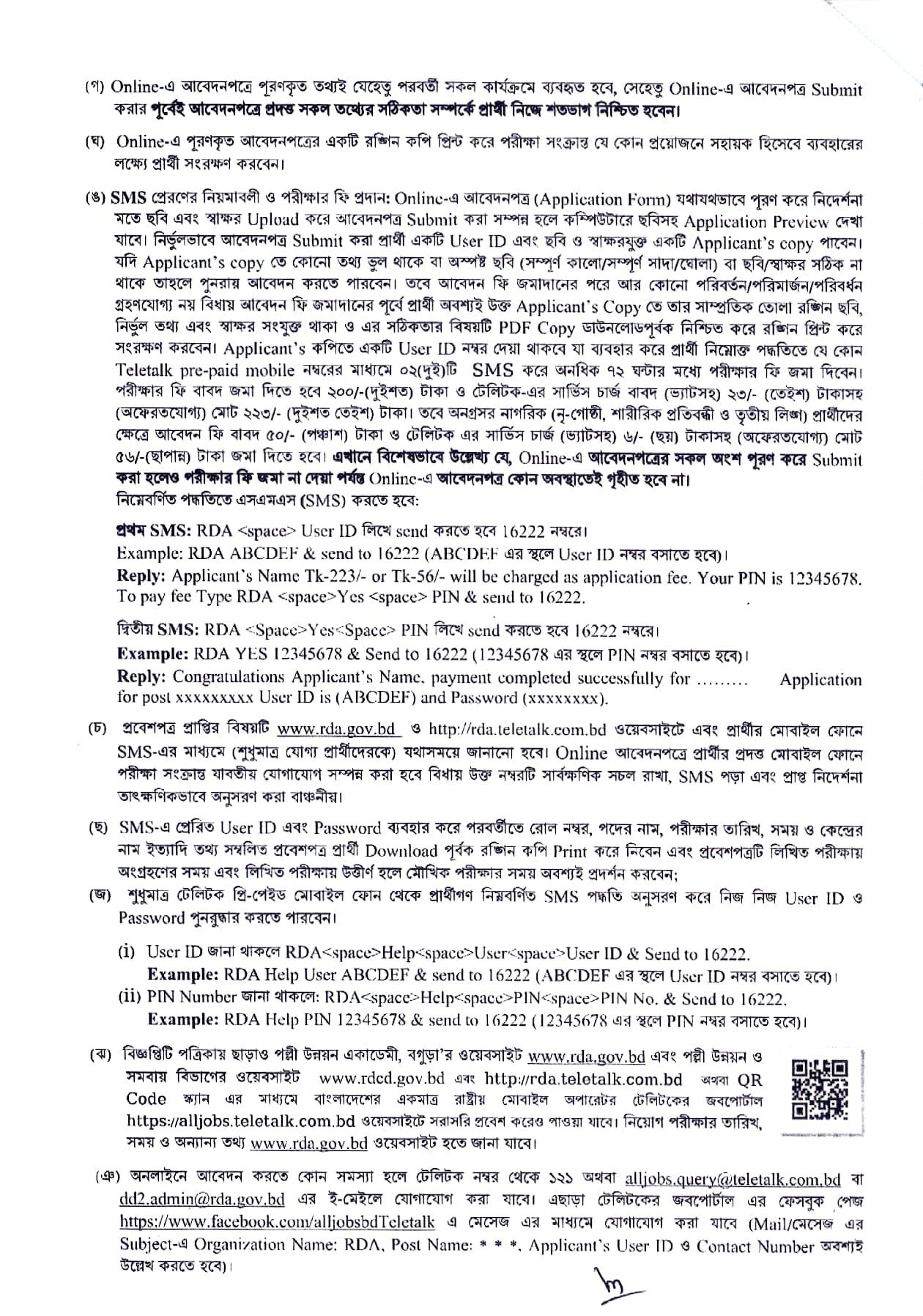 Circular-Rural Development Academy (RDA) Bogura Job Circular 2025 (Page-2)