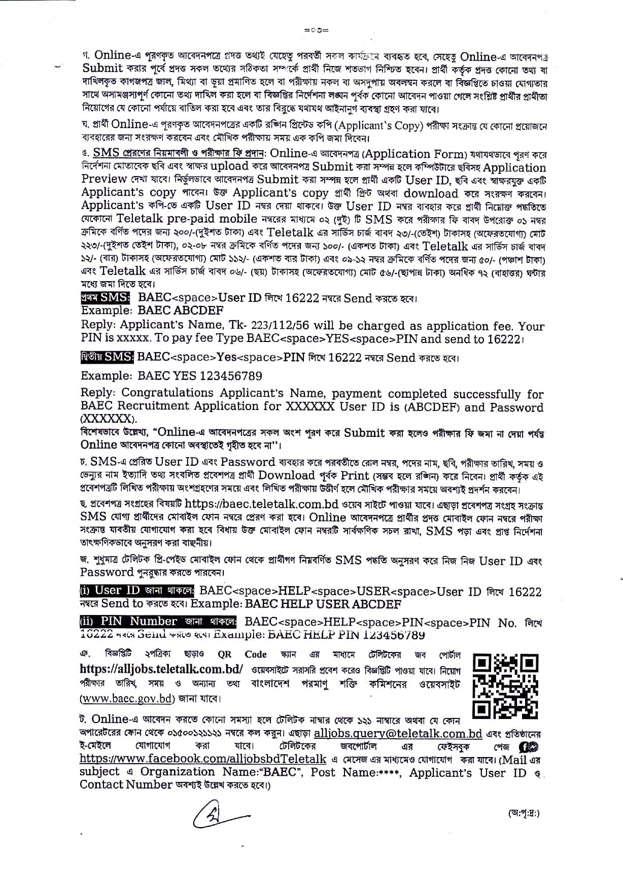 Circular-BAEC Job Circular 2025 (Page-3)