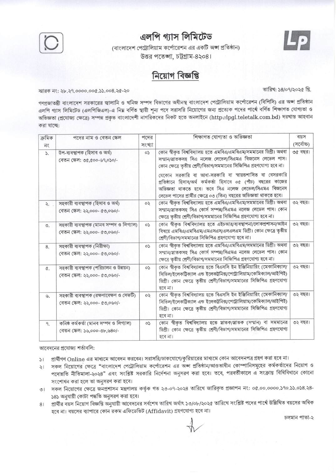 Circular-LP Gas Limited (LPGL) Job Circular 2025 (Page-1)