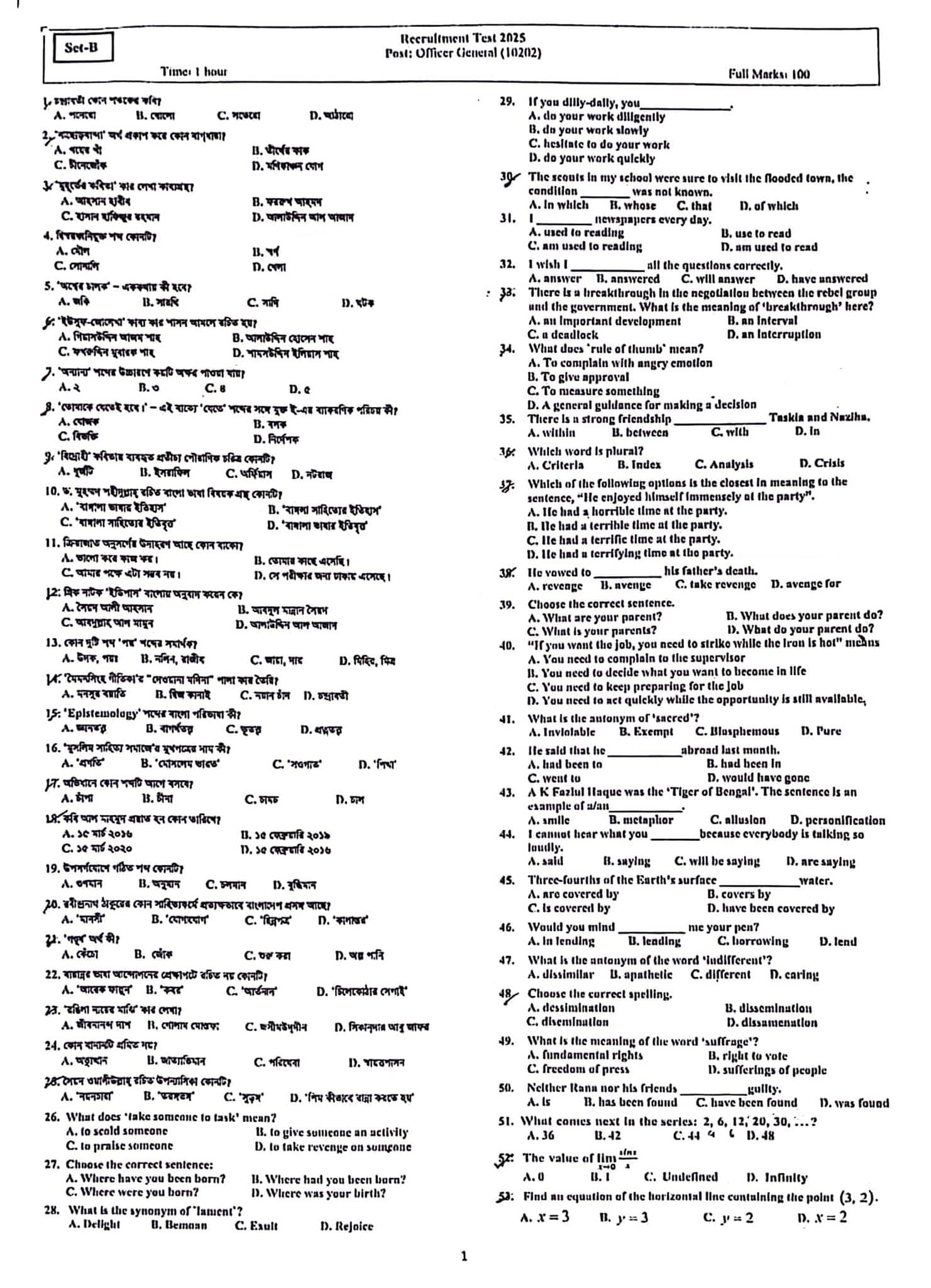 Question Paper-Officer (General) MCQ Exam 2025 (Page-1)