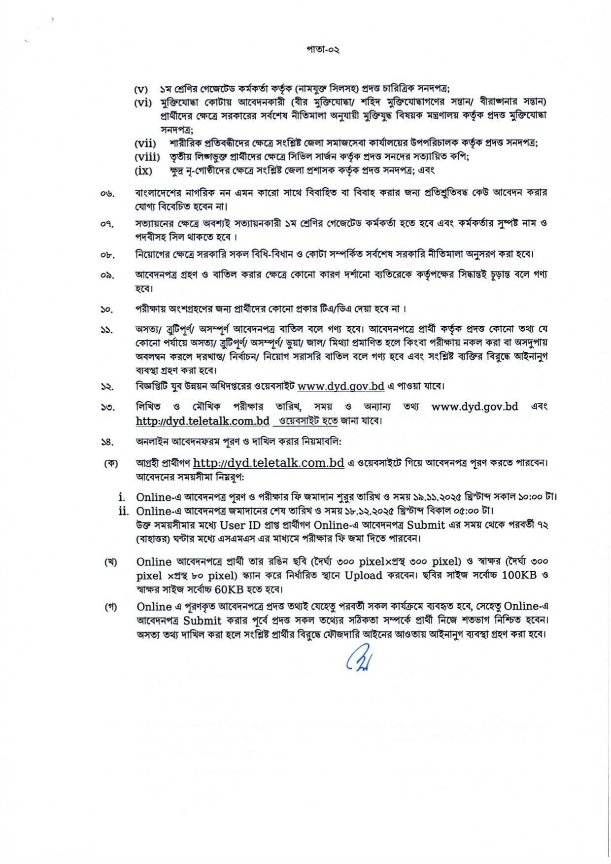 Circular-DYD Job Circular (Page-2)