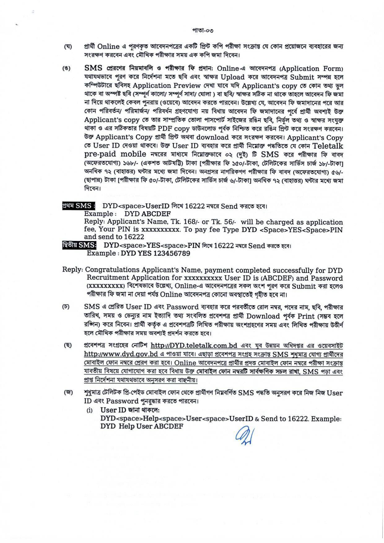 Circular-DYD Job Circular (Page-3)