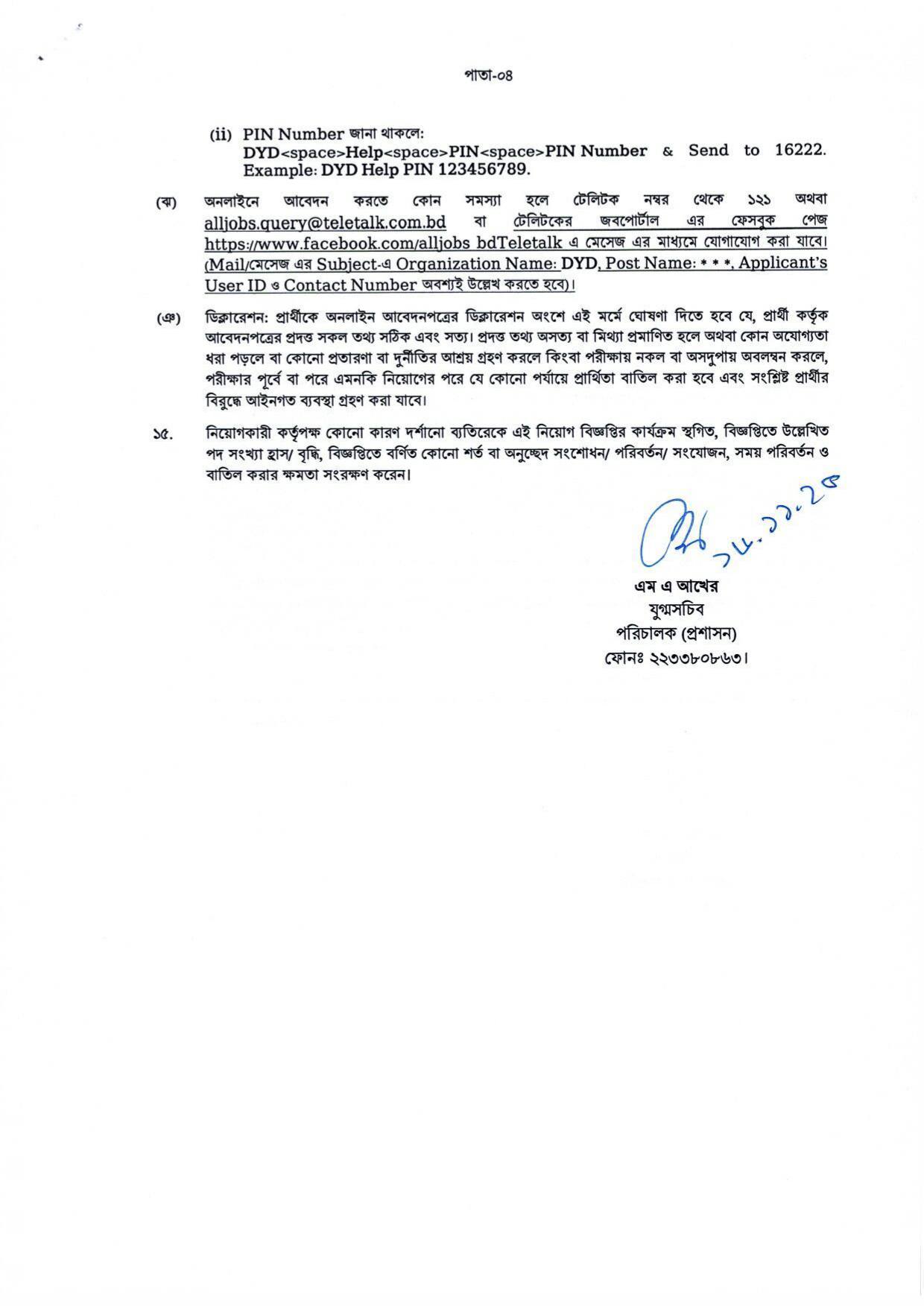 Circular-DYD Job Circular (Page-4)