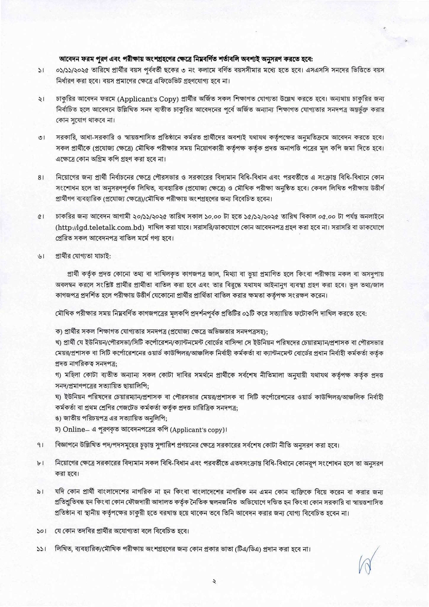 Circular-LGD Job Circular 2025 (Page-2)